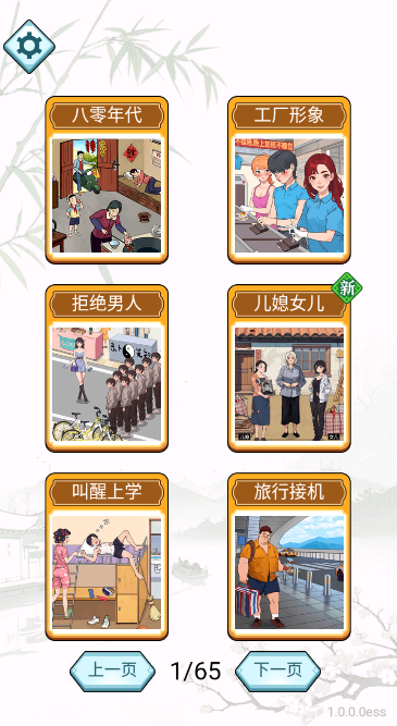 疯狂找茬大师安卓免费版图4