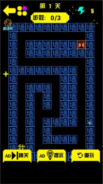 金豆豆闯迷宫游戏正版图1