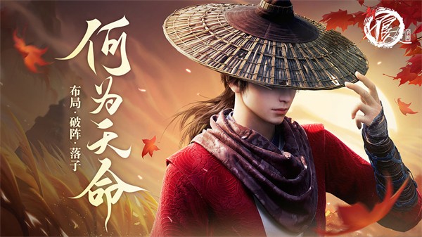 新不良人手机版图4