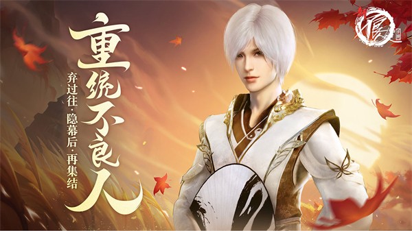 新不良人手机版图3