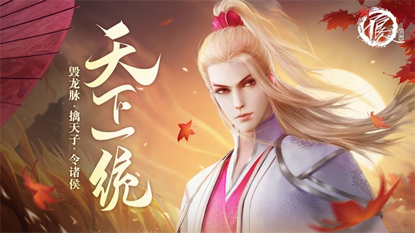 新不良人手机版图1