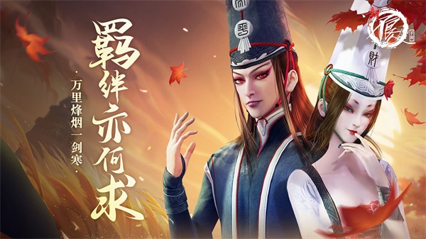 新不良人手机版图2
