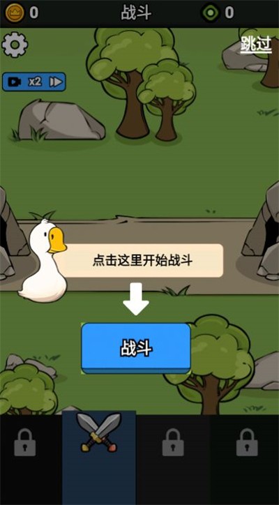 鹅鸭战争模拟游戏最新版图3