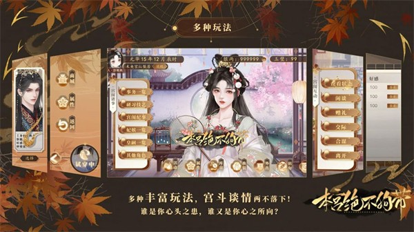 本宫绝不狗带直装游戏版图2