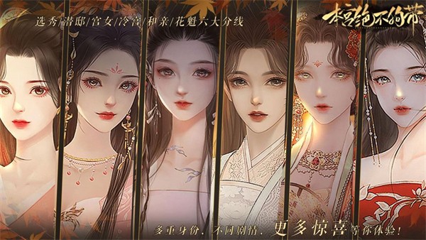 本宫绝不狗带直装游戏版图1