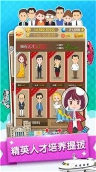 草根翻身记游戏无广告版图2
