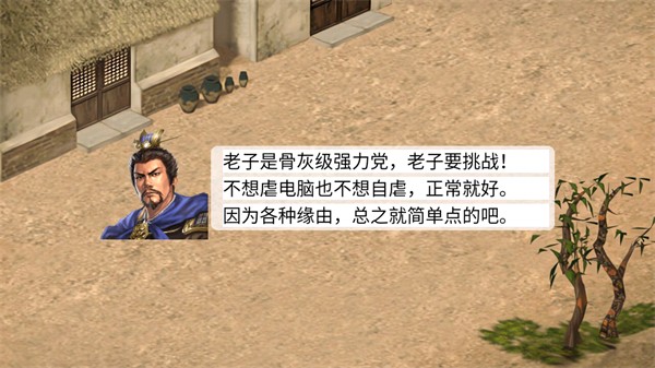 豪华曹操传(4)