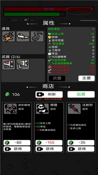 最强土豆战争官方版图2