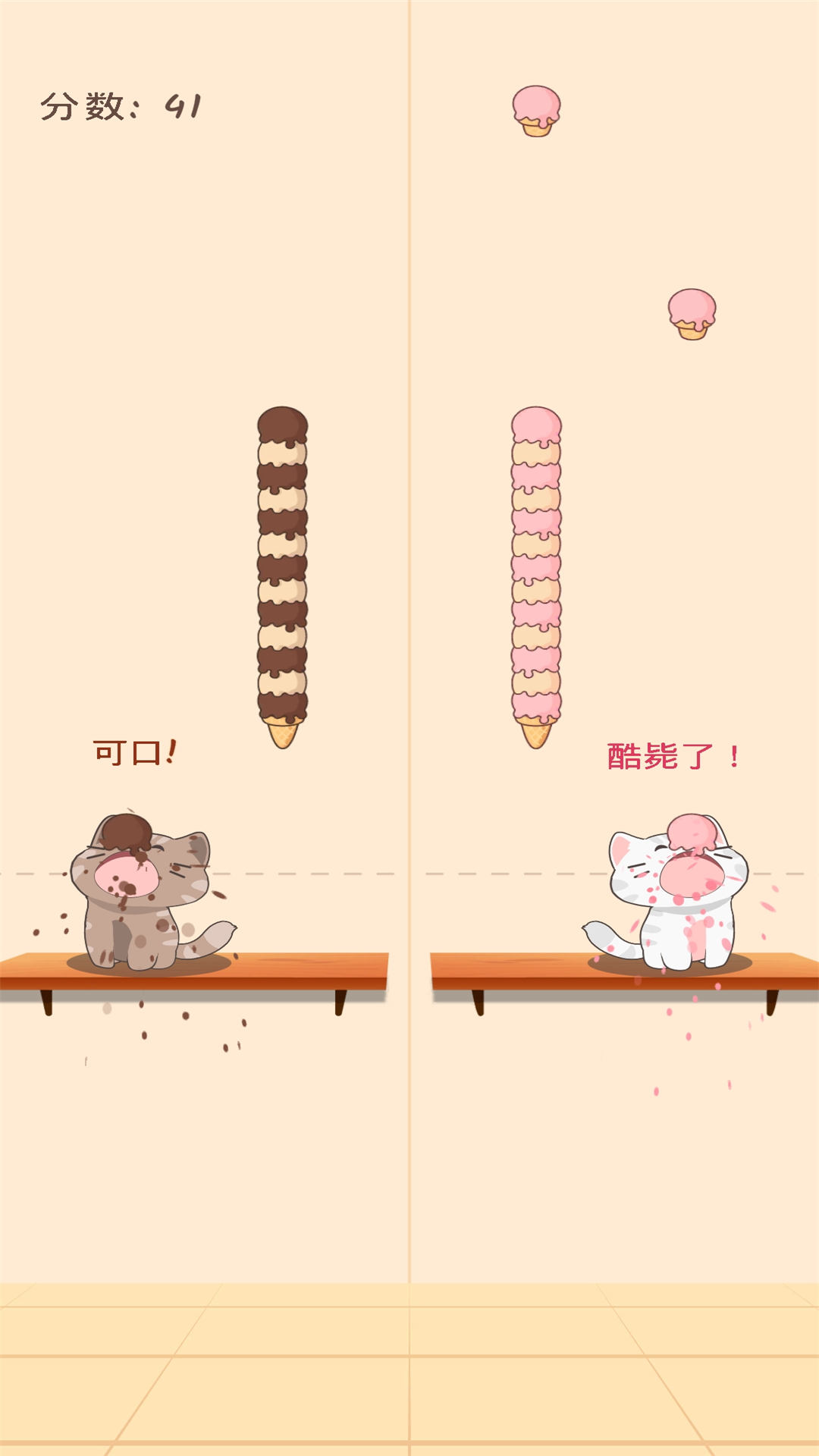 萌猫日记直装游戏版图1