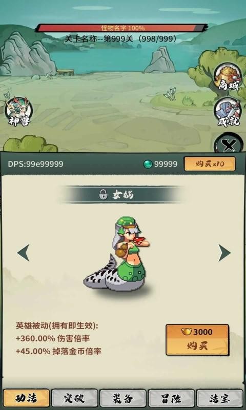 超稳定仙术挂机安卓免费版图3