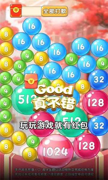 鸿福球球(3)