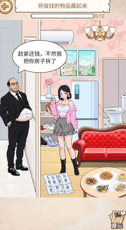 整活我最牛手游版图5
