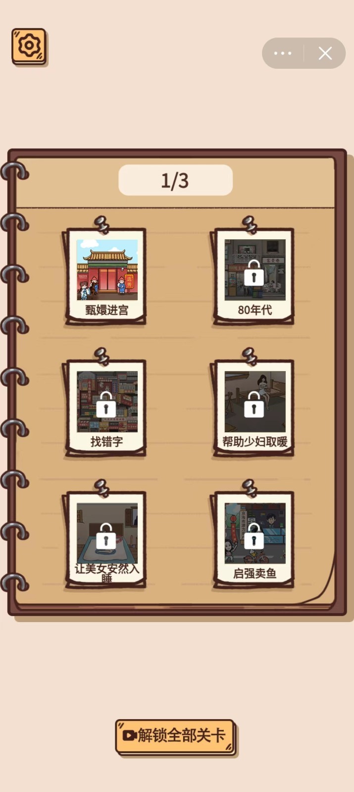 梗传达人图2