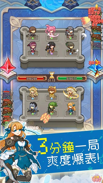 公主守不了安卓免费版图1
