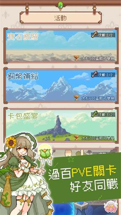 公主守不了安卓免费版图2