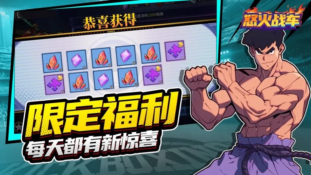 怒火战车手机最新版图3