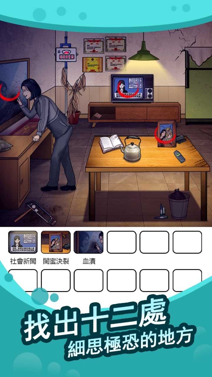 全民找茬王无广告版图4