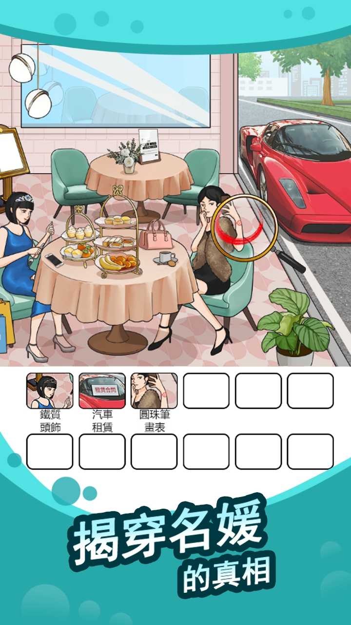 全民找茬王无广告版图5