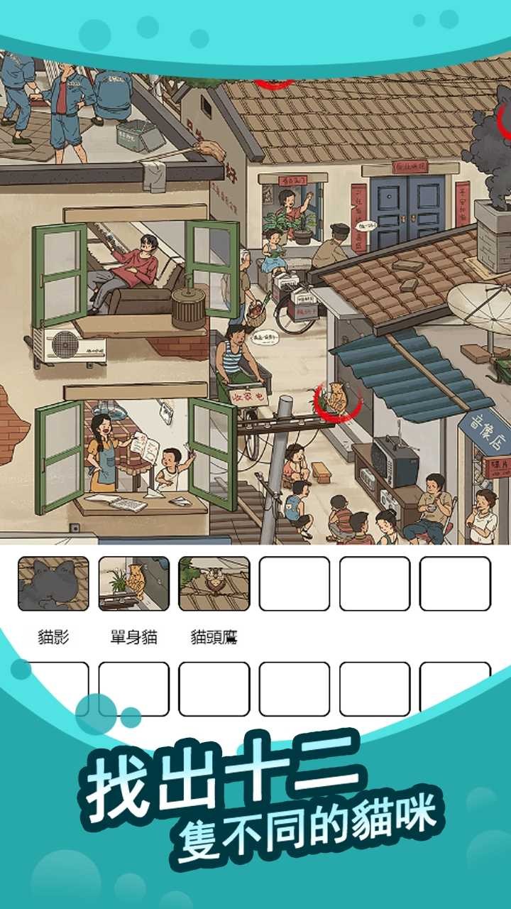 全民找茬王无广告版图3
