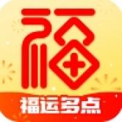 福运多点