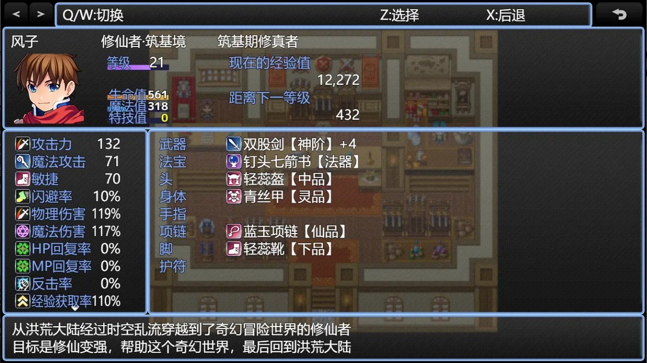 在异世界打怪的修仙者安卓官方版图4