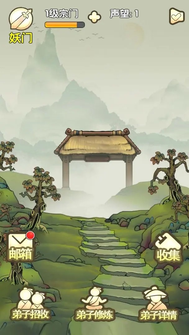 最强宗门祖师最新免费版图5