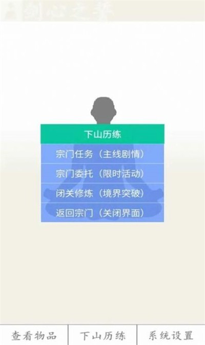 剑心之誓安卓免费版图2