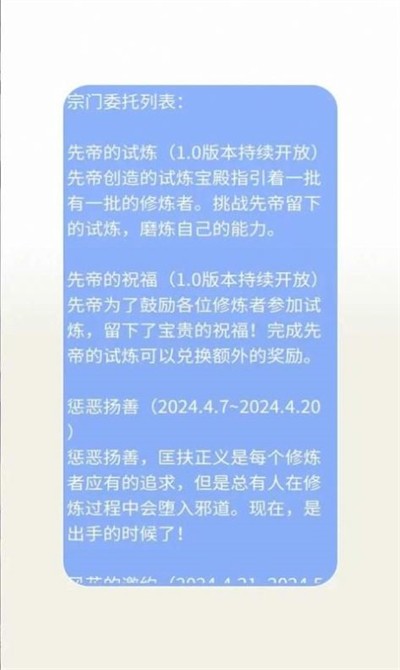 剑心之誓安卓免费版图1
