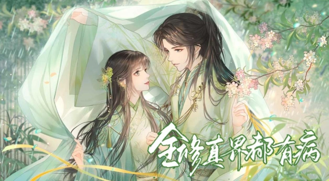 全修真界都有病手游版图3