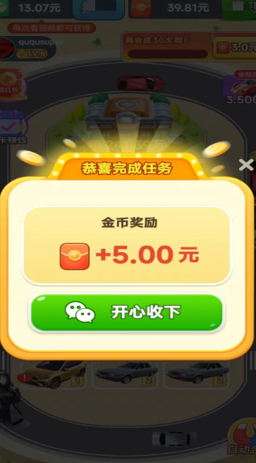 亿万停车场手游直装版图1