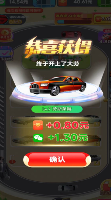 亿万停车场手游直装版图3