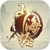 口袋山海经