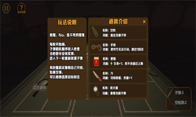 小小生存家图2