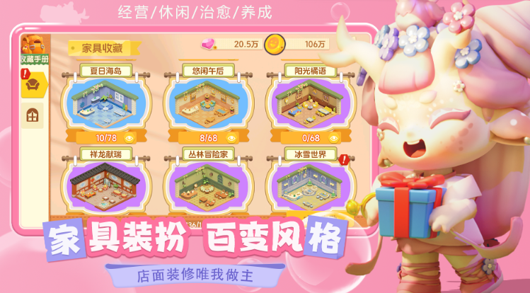梦想乐园直装版图4