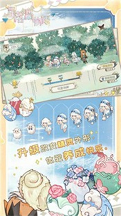 星落岛物语手游直装版图2