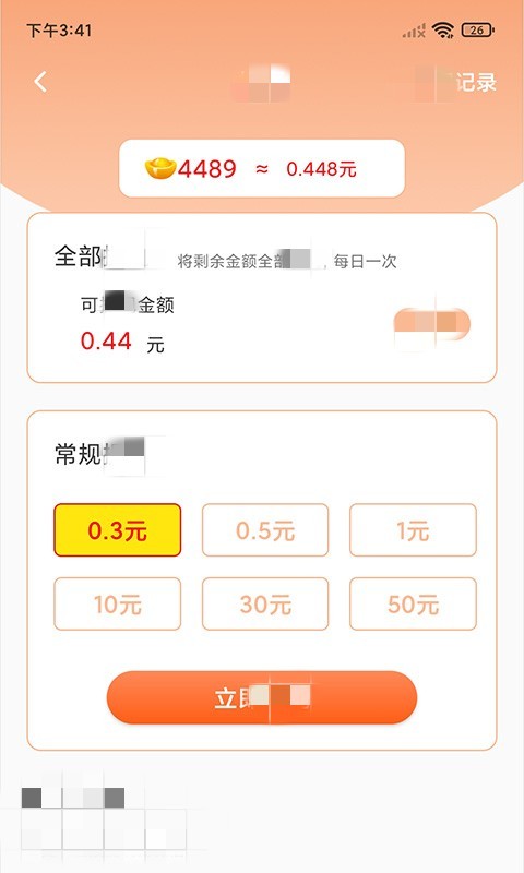 书包答题手游无广告版图2