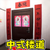 都市传说怪谈通用版