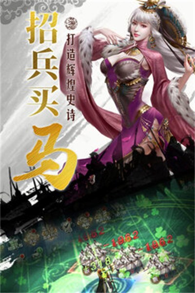 三国曹魏传通用版图3