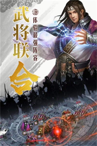 三国曹魏传通用版图2