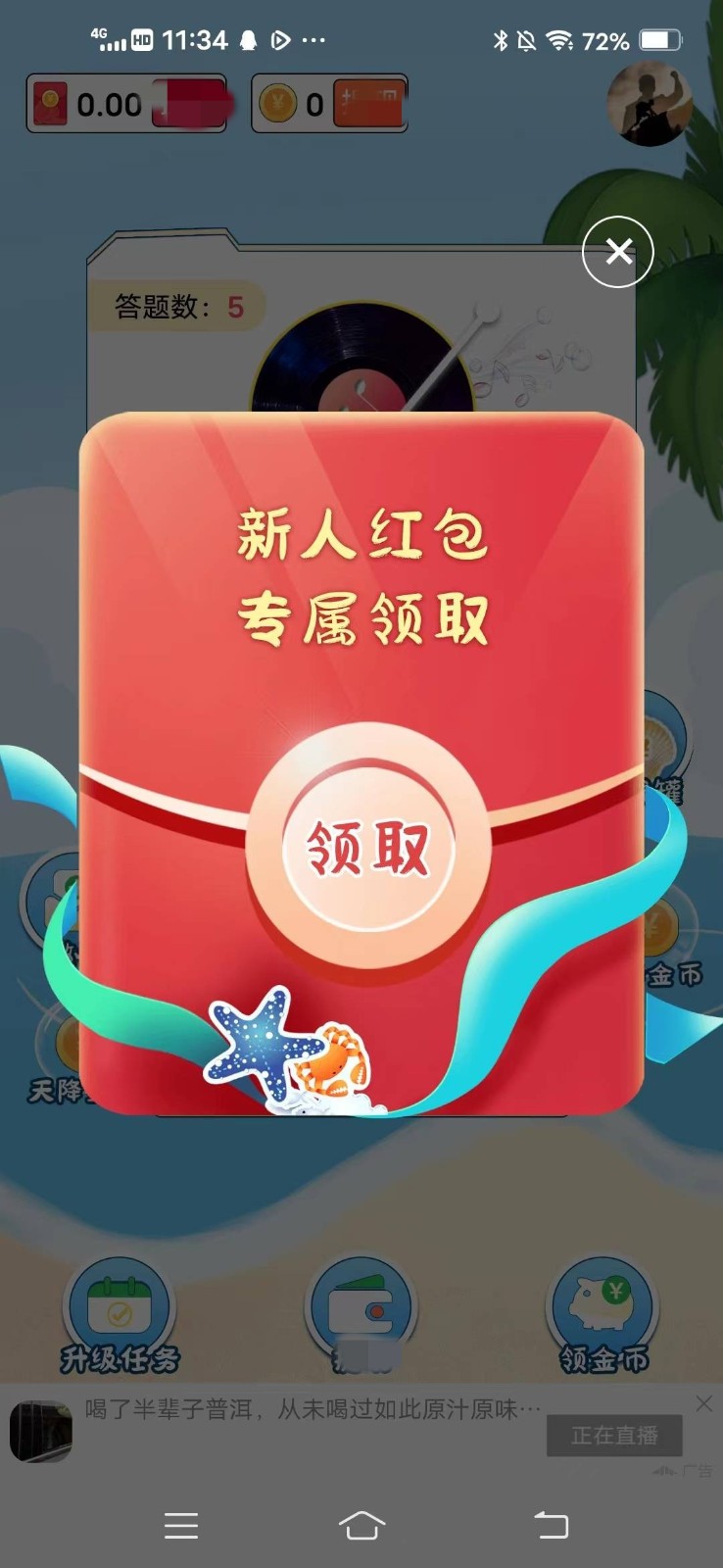猜歌值千金