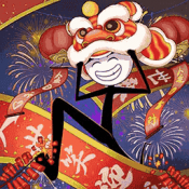 火柴人搞笑逃亡记除夕篇手游直装版