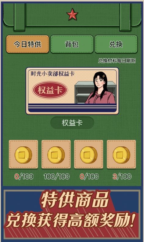 时光小卖部图3