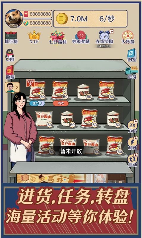 时光小卖部图2