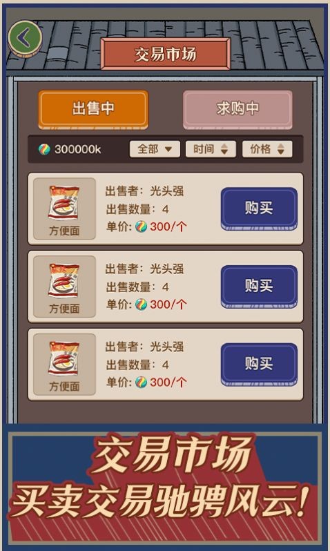 时光小卖部图1