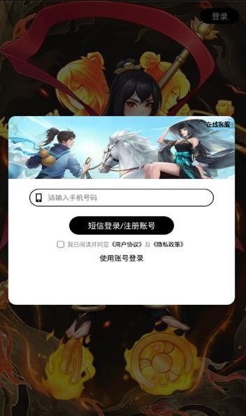 异界征途(1)