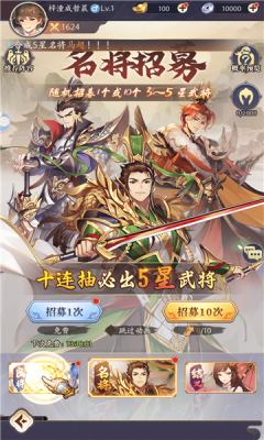 粉黛三国直装游戏版图3