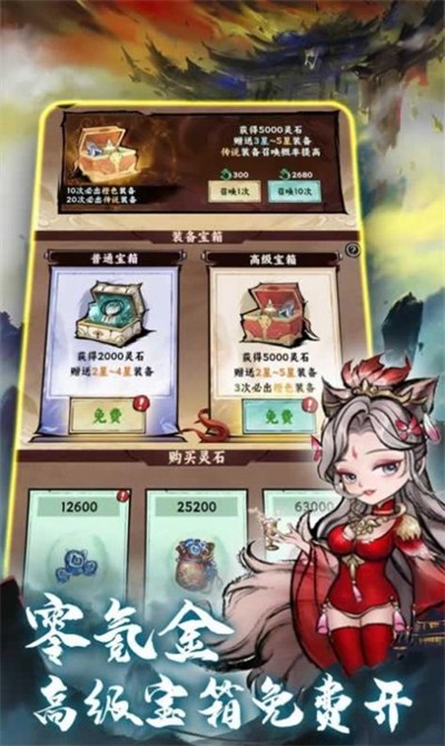 不知名修仙(4)