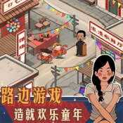 逛一逛庙会手机最新版