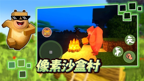 像素沙盒村(1)