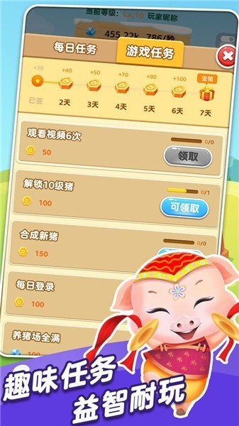 金猪报喜正版图1